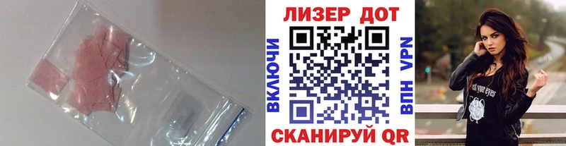 LSD-25 экстази ecstasy  Купить где  Закаменск 
